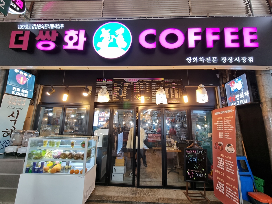 Gwangjang Salon 1961
