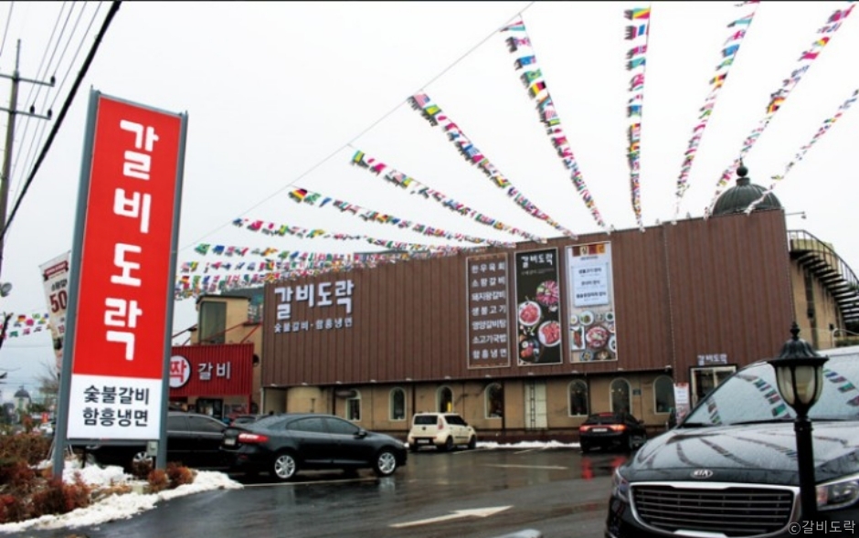 Galbi Dorak