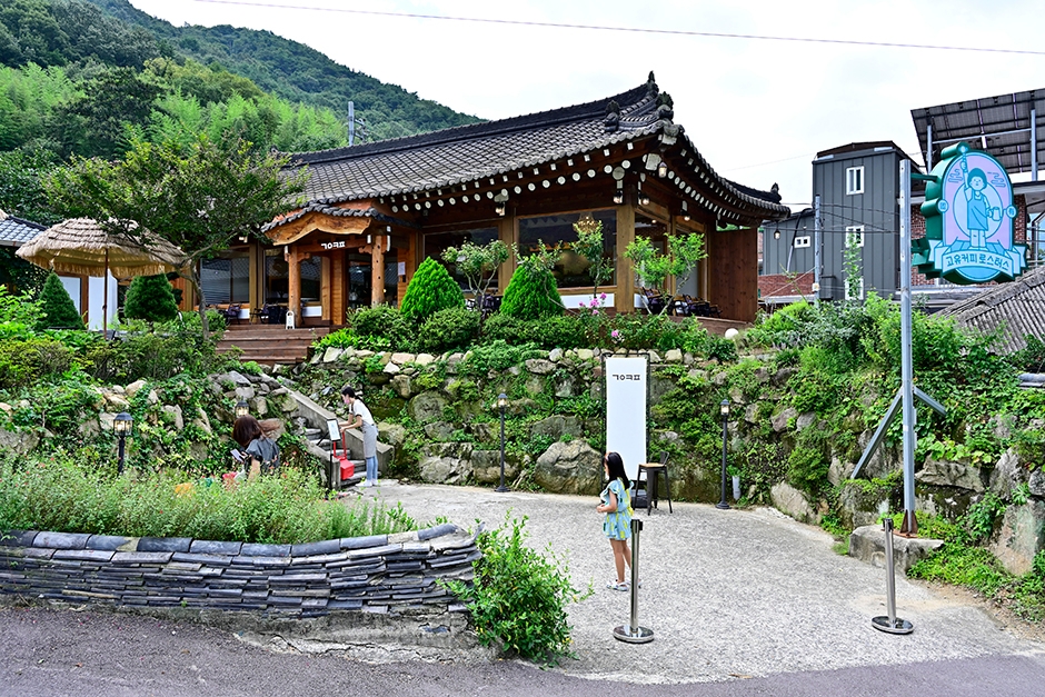 Goyu Coffee