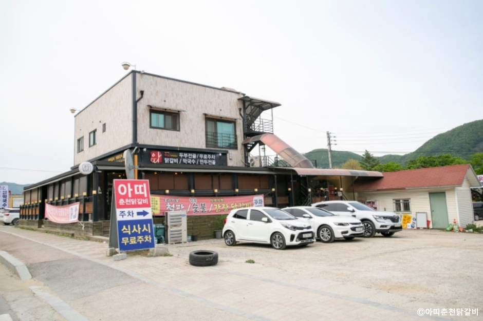 Attie Chuncheon Dakgalbi