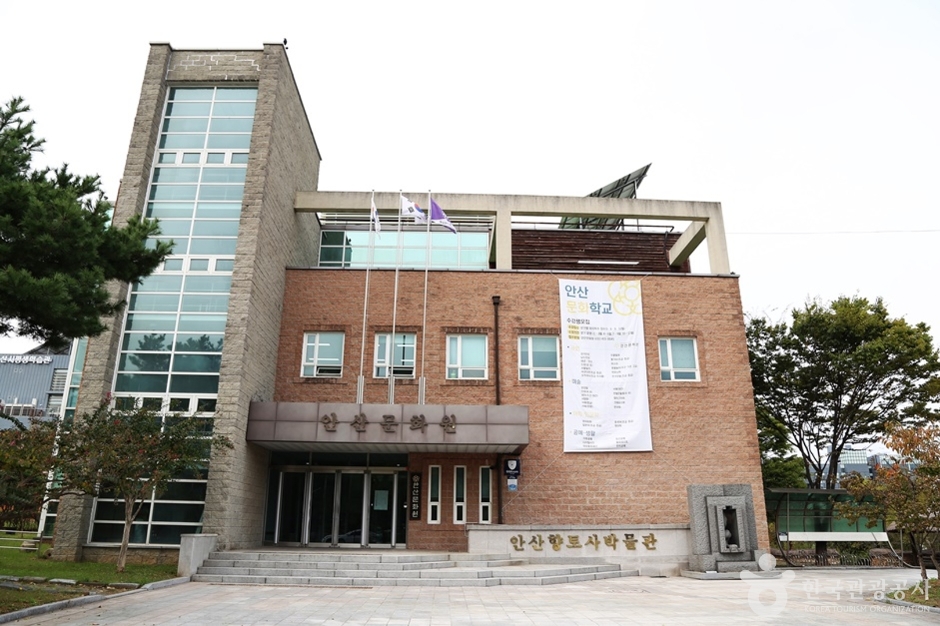 Ansan Cultural Center
