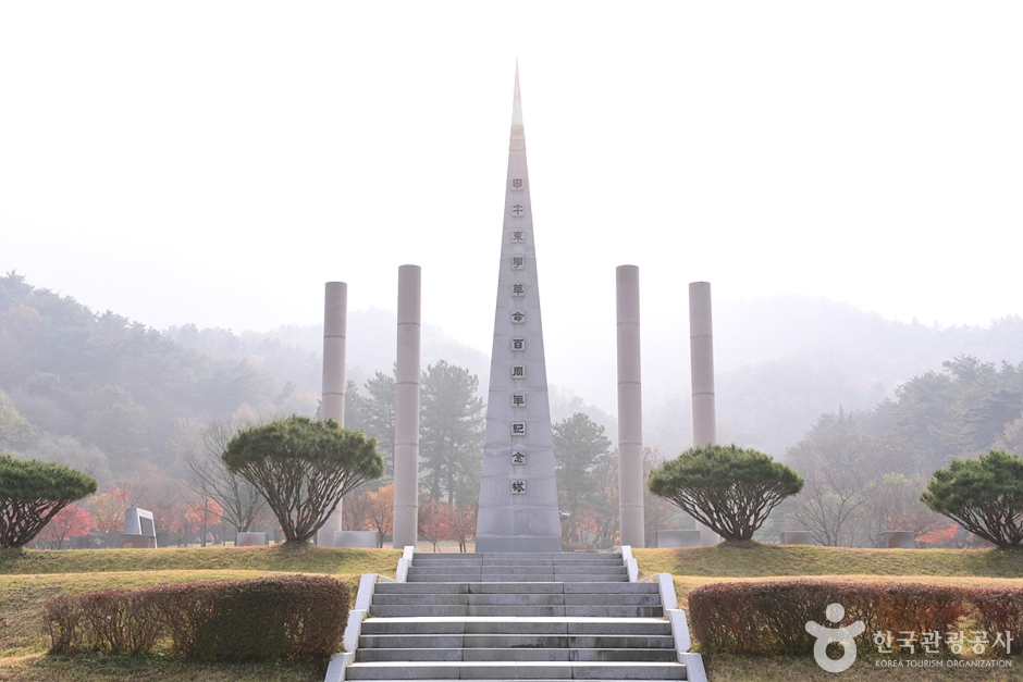 Naejangsan Sculpture Park