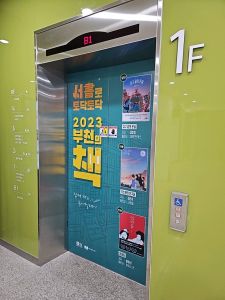 부천시수주도서관 사진 7