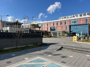 경상북도교육청 발명체험교육관 사진 2