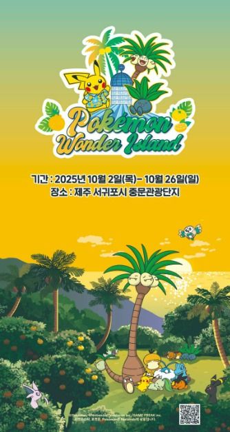 Pokémon Wonder Island in JEJU