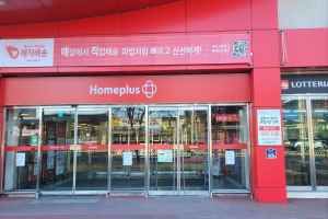 홈플러스 밀양점