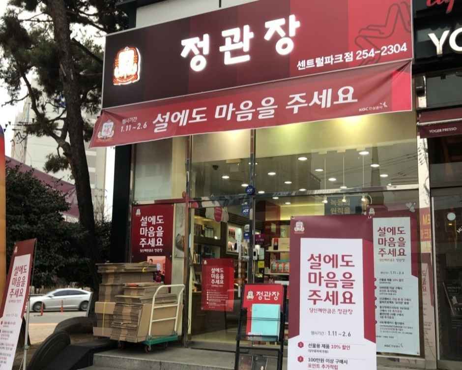 정관장 송천센트럴파크점