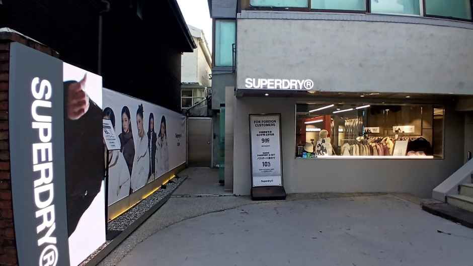 [事後免税店]SUPERDRY（スーパードライ）・ハンナム（漢南）店(슈퍼드라이 한남점)