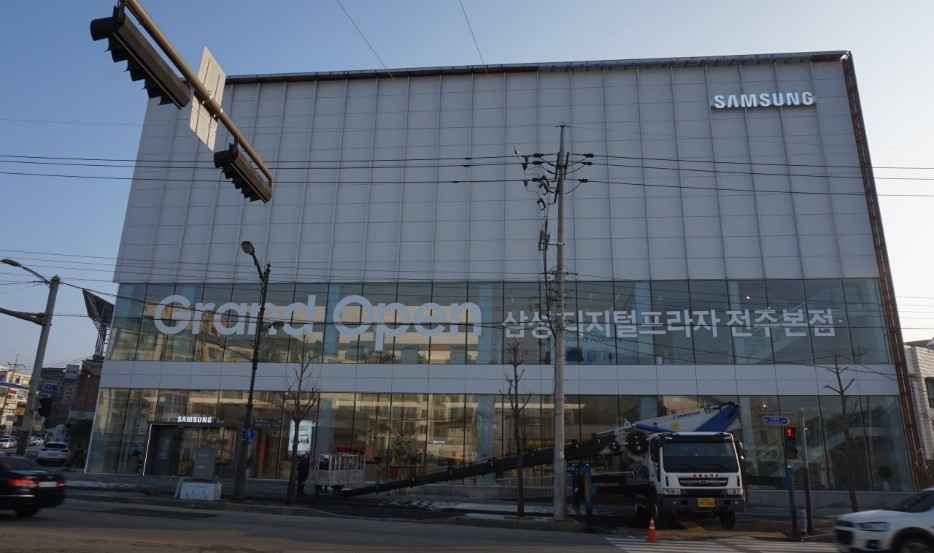 삼성스토어 전주