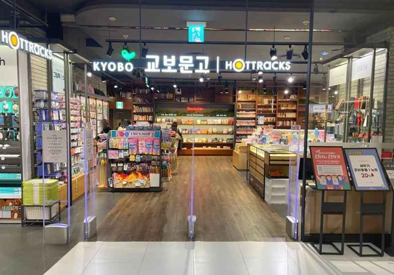 [事後免税店] キョボムンゴ（教保文庫）・ロッテ百貨店ピョンチョン（坪村）店(교보문고 롯데백화점 평촌점)