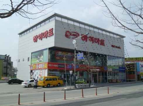 롯데하이마트 제천점