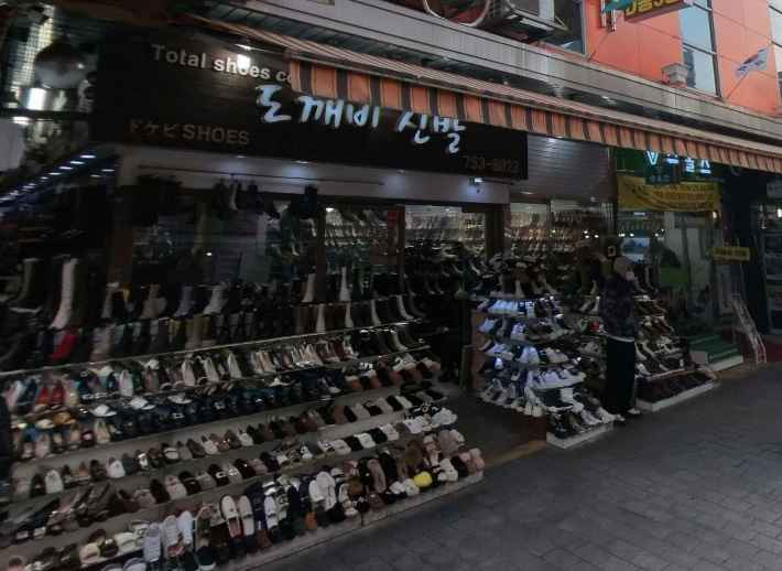 Dokkaebi Shoes[Tax Refund Shop](도깨비신발)