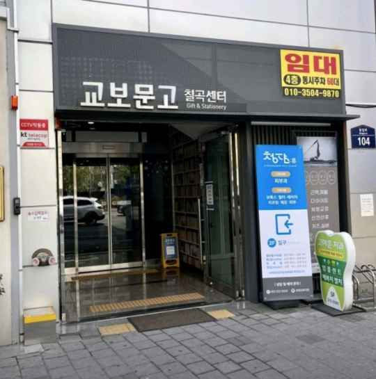 교보문고 칠곡점