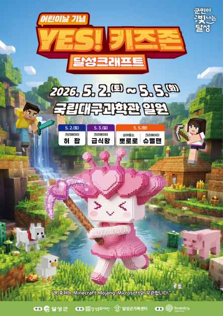 2026 YES! 키즈존 포스터.png
