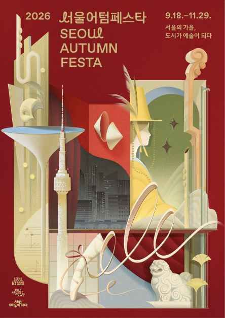 首尔秋日庆典（Seoul Autumn Festa）开幕活动