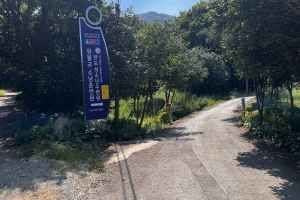 완도청소년수련원