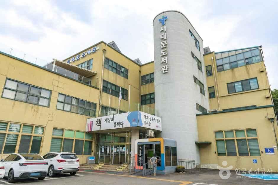 서울특별시교육청 서대문도서관