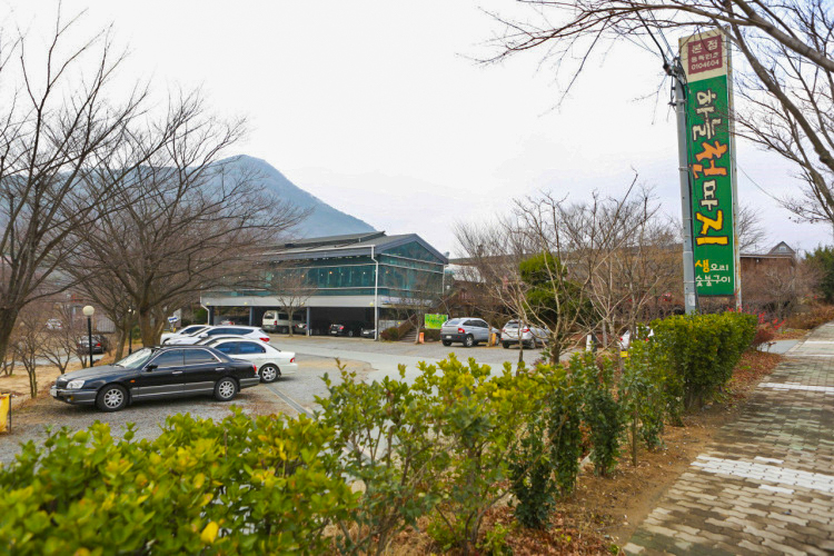 Haneulcheonddaji 总店