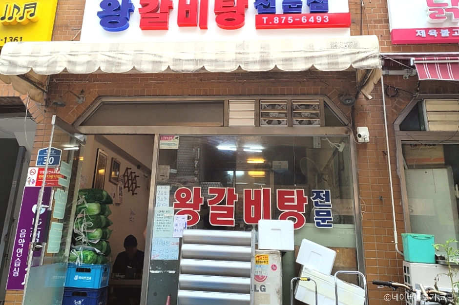 田园谷 奉天店