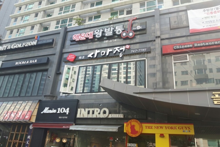Samajeong