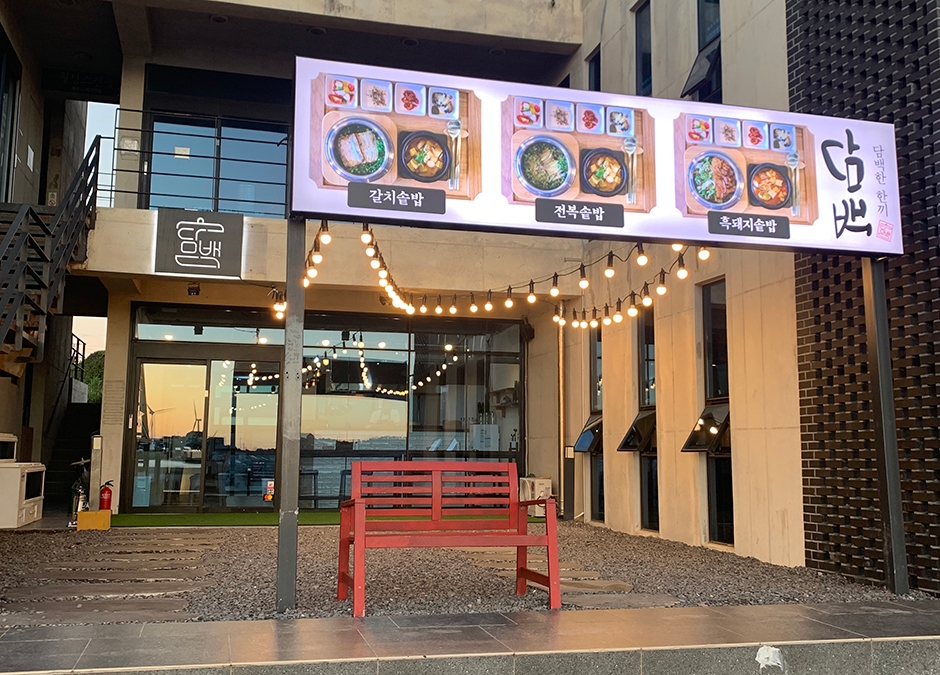 淡白 月汀里总店