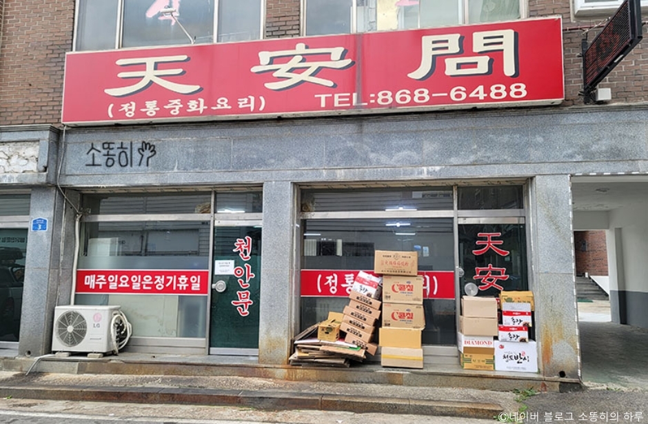 天安門