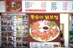 둥근닭갈비 (6)