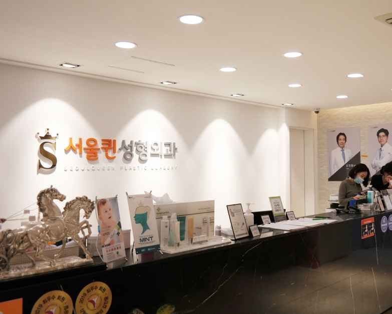 서울퀸성형외과의원2