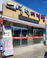 백년미가영덕대게빵