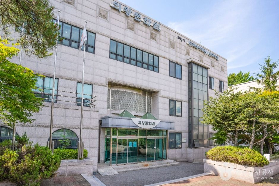 Uiwang Culture Center