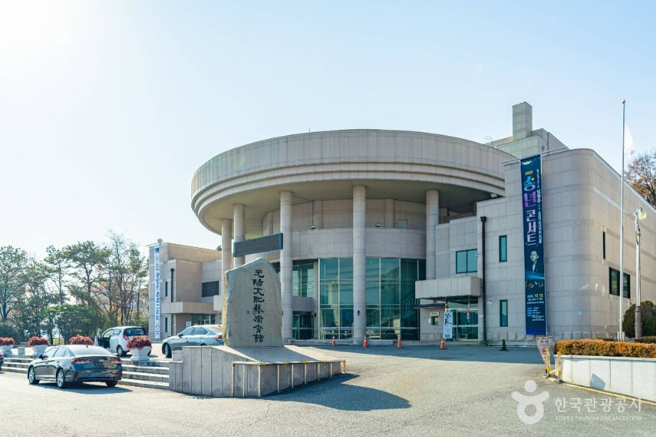 Gwangyang Arts Center
