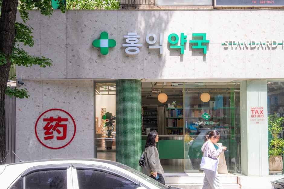 [事後免税店] ホンイク薬局
