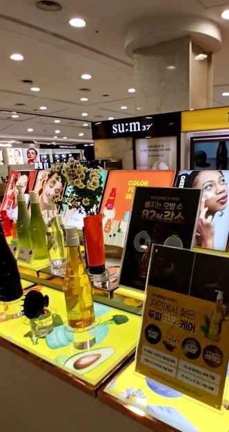 숨37도 롯데백화점 관악점