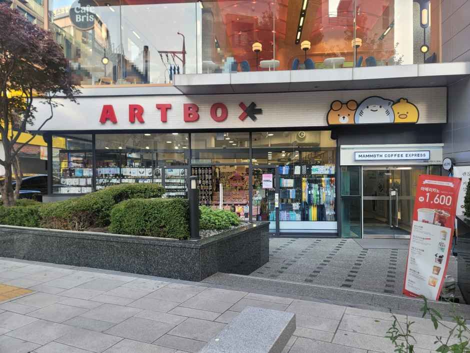 [事后免税店]Artbox林荫道店