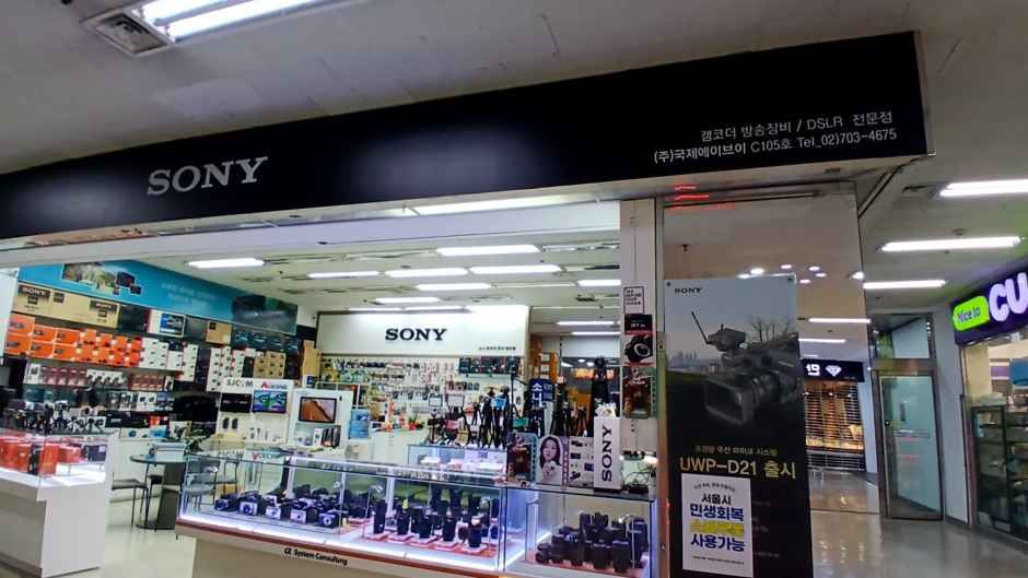 [事後免税店]国際エイブイ本社(국제에이브이 본사)