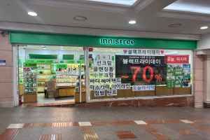 이니스프리 롯데백화점 부산본점