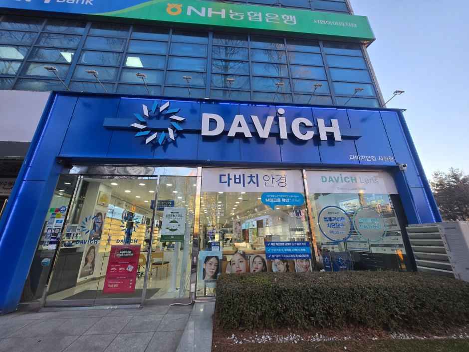 Davich Optical Seohyeon Branch[Tax Refund Shop](다비치안경 서현점)