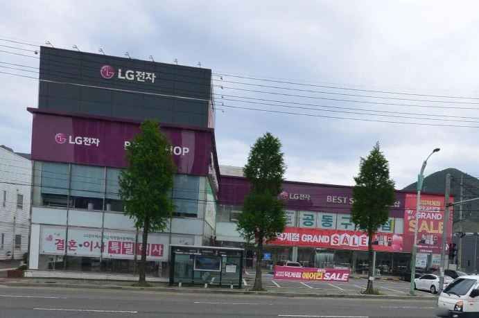 [事後免税店]LG電子ベストショップ・トッキェ（徳渓）店(LG전자 베스트샵 덕계점)