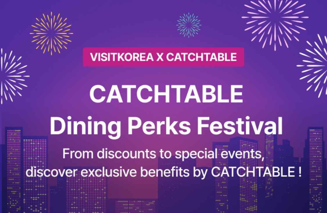 Catchtable X VISITKOREA 會員專屬優惠活動