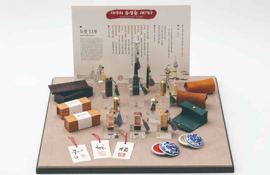 Daegu Tourist Souvenirs img1