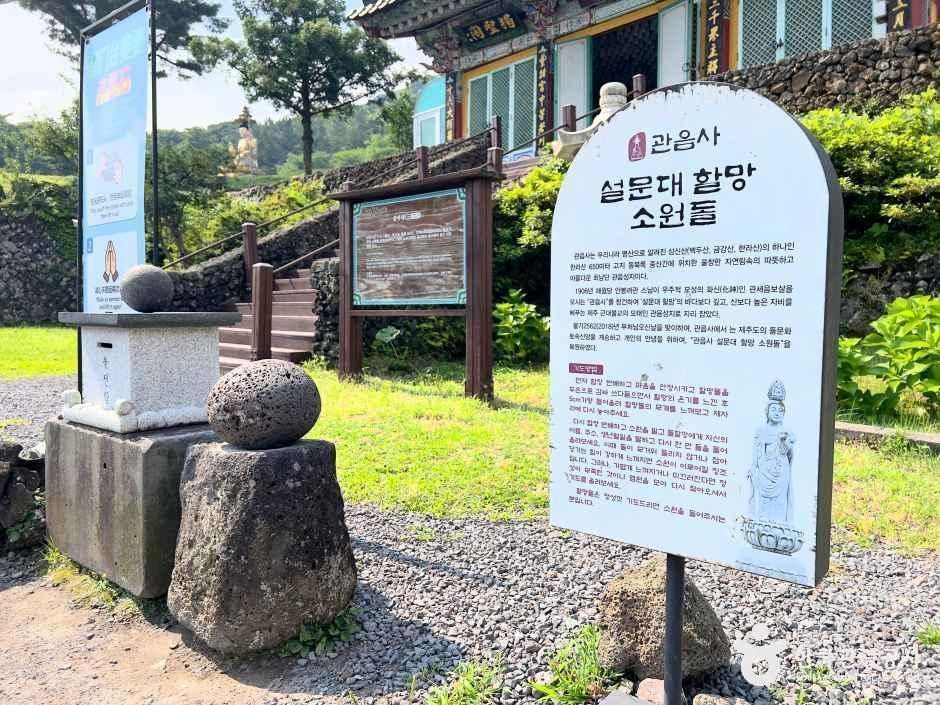 관음사(제주)