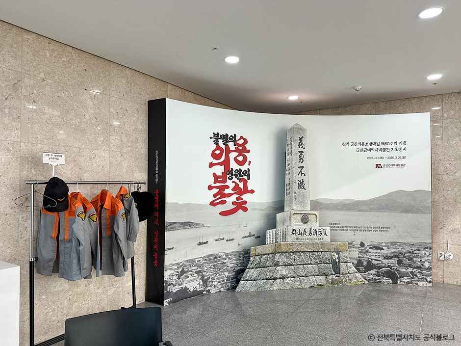 군산근대역사박물관
