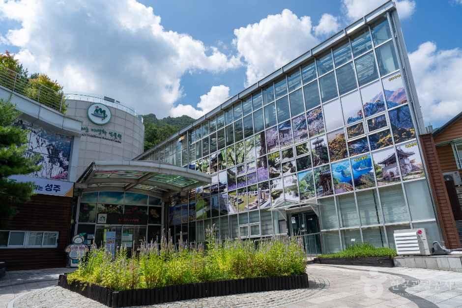 가야산 야생화식물원