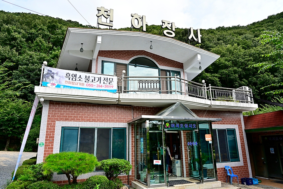 Cheonha Jangsa Garden