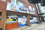 대교식당돌게장