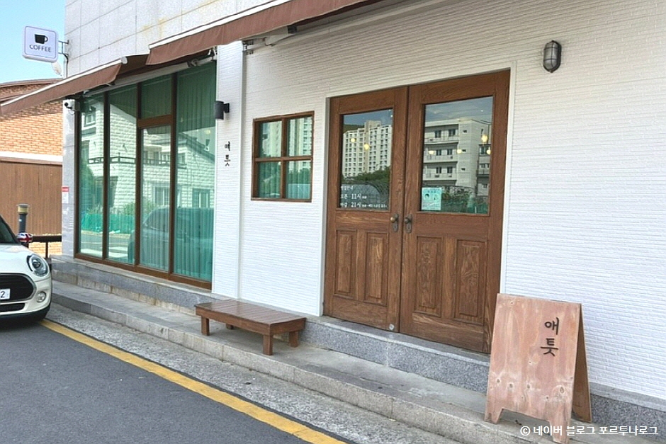 애틋