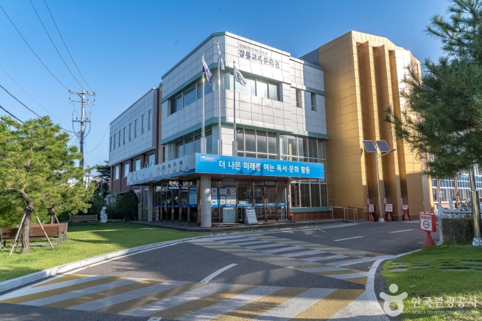 Gangneung Education & Culture Center