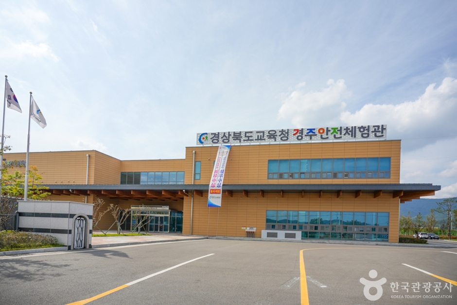 慶尚北道教育庁 慶州安全体験館