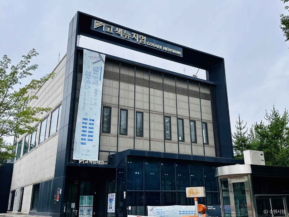 Gosaek New Museum