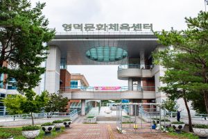 영덕문화원